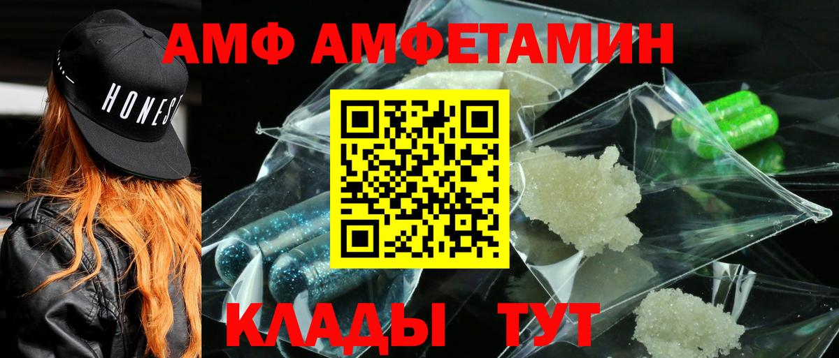 Amphetamine 97%  АМФЕТАМИН  Наро-Фоминск  Вход с VPN  АМФЕТАМИН 