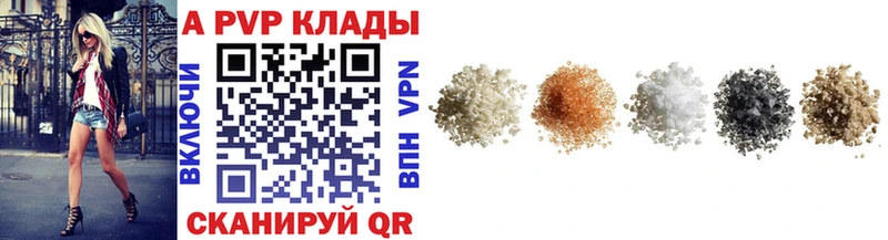 A-PVP мука Наро-Фоминск
