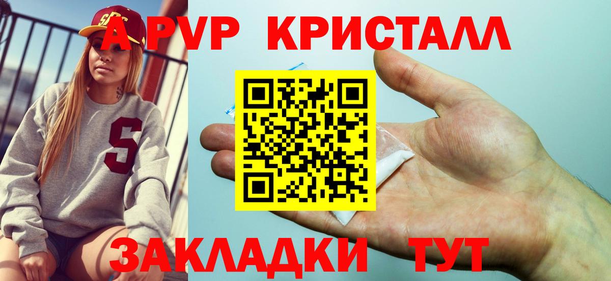 APVP VHQ Наро-Фоминск