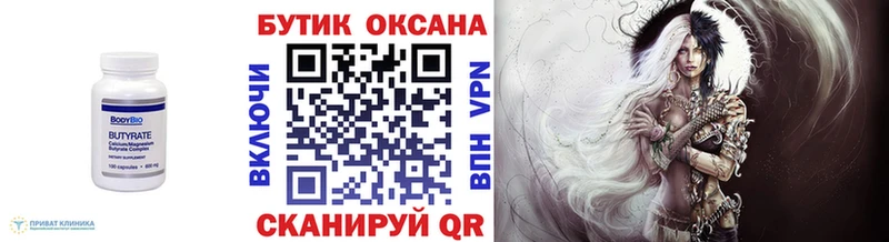 БУТИРАТ жидкий экстази  Наро-Фоминск 