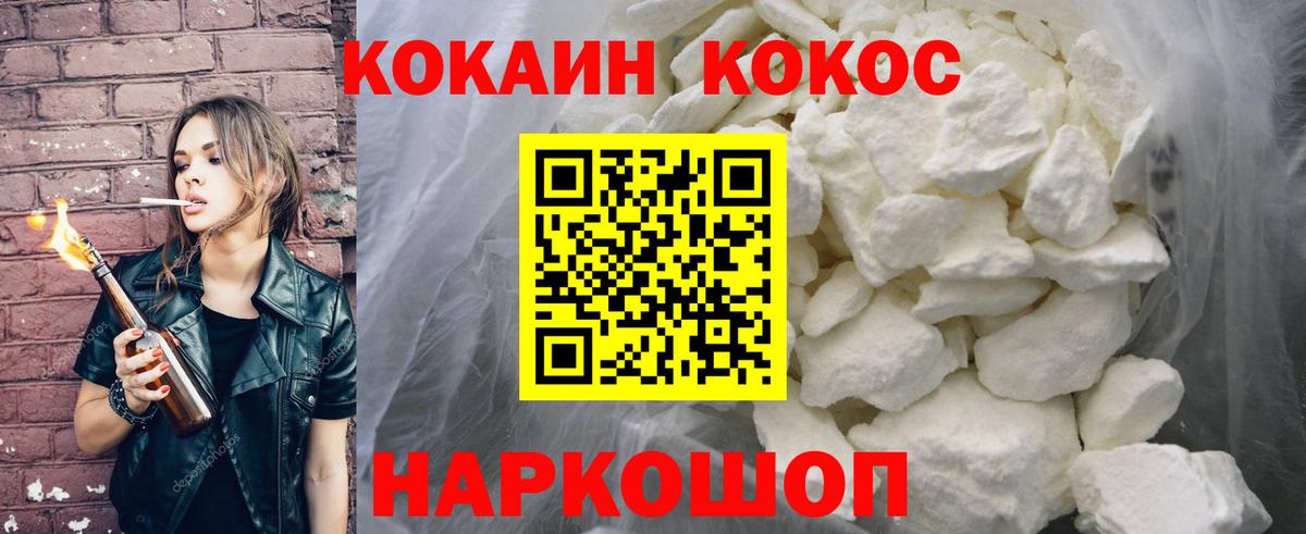 Кокаин Перу  продажа наркотиков  Вход с VPN  КОКАИН  Наро-Фоминск  Кокаин 98% 