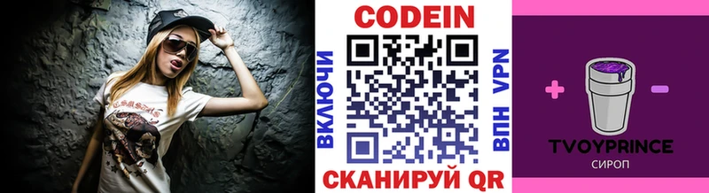 Кодеиновый сироп Lean Purple Drank  купить наркоту  Наро-Фоминск 