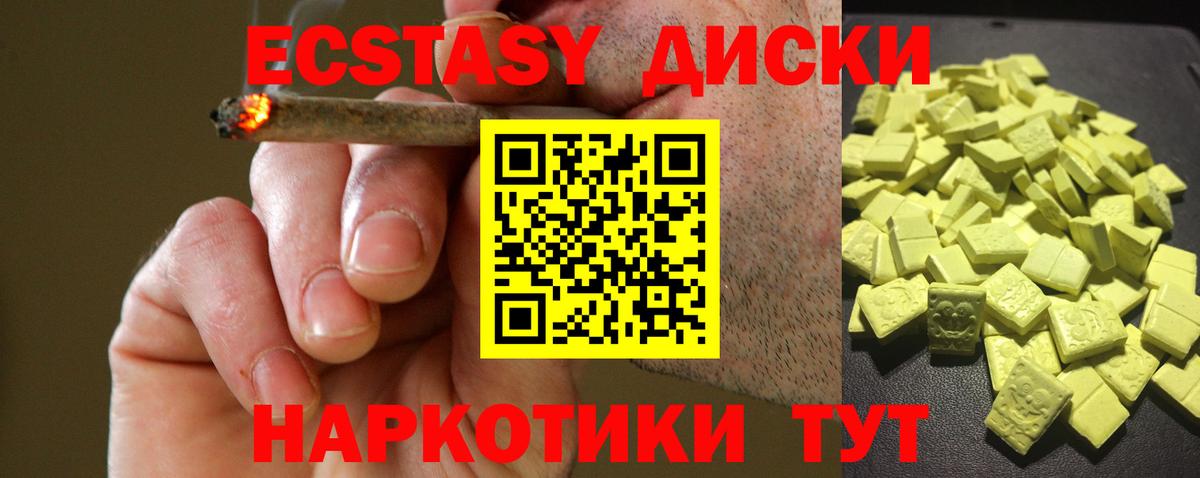 Экстази бентли  ЭКСТАЗИ 280 MDMA  Наро-Фоминск  Вход с VPN 