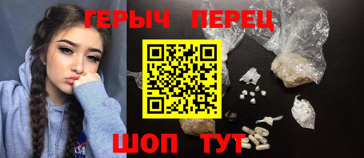 Наро-Фоминск  Героин Heroin  Вход с VPN 