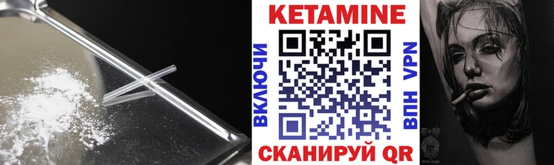 КЕТАМИН ketamine Наро-Фоминск
