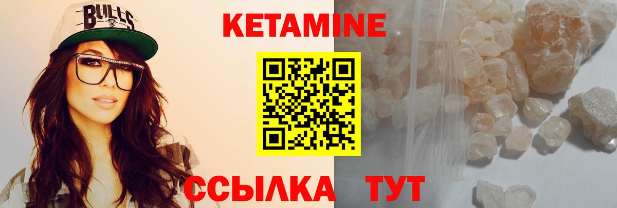 КЕТАМИН VHQ  Вход с VPN  КЕТАМИН ketamine  Наро-Фоминск 