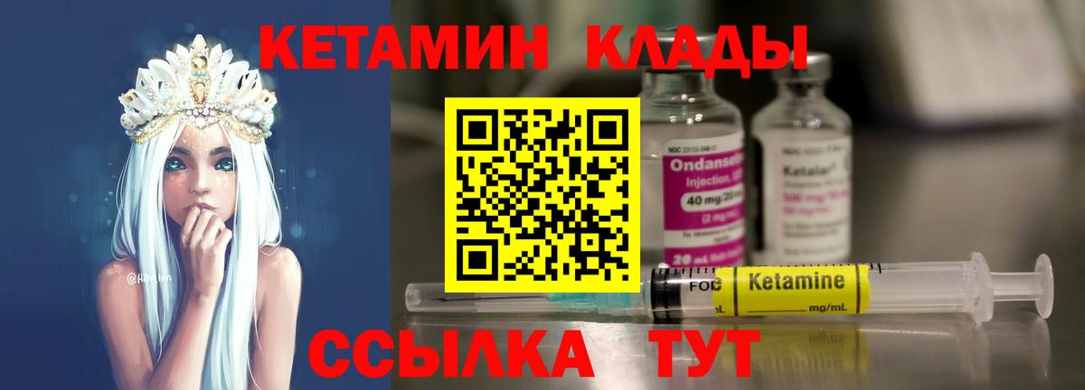 КЕТАМИН ketamine Наро-Фоминск