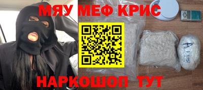 метамфетамин Волгодонск