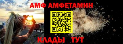 метамфетамин Волгодонск
