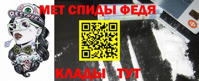 метамфетамин Волгодонск