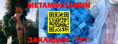 метамфетамин Волгодонск