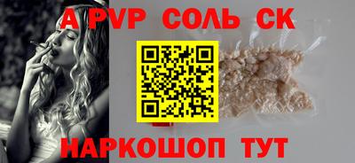 метамфетамин Волгодонск