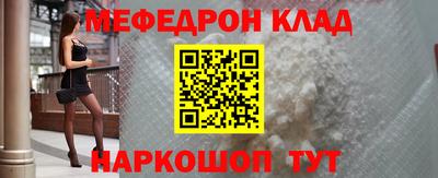 метамфетамин Волгодонск