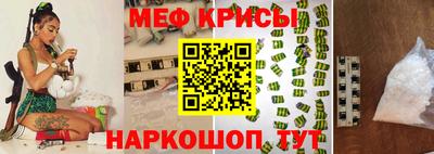 метамфетамин Волгодонск