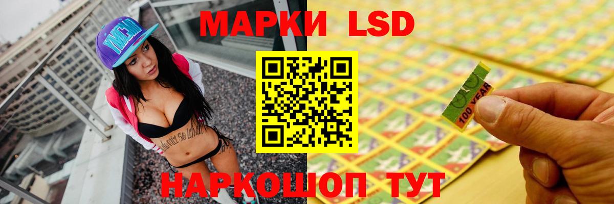 ЛСД экстази кислота  Вход с VPN  LSD-25 экстази кислота  Наро-Фоминск 