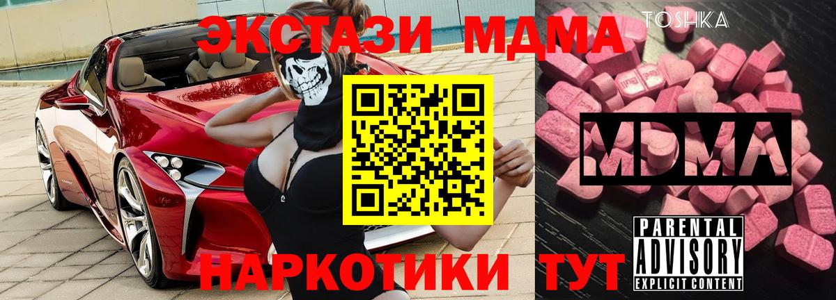 Наро-Фоминск  МДМА crystal  МДМА VHQ  Вход с VPN 