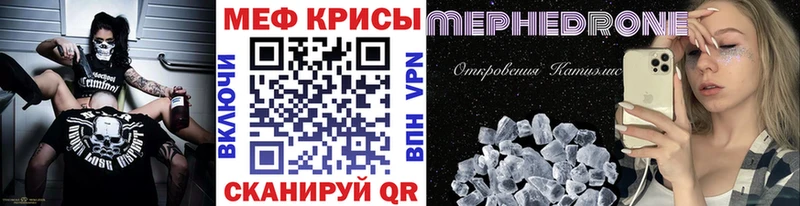 Мефедрон кристаллы  где продают наркотики  Наро-Фоминск 