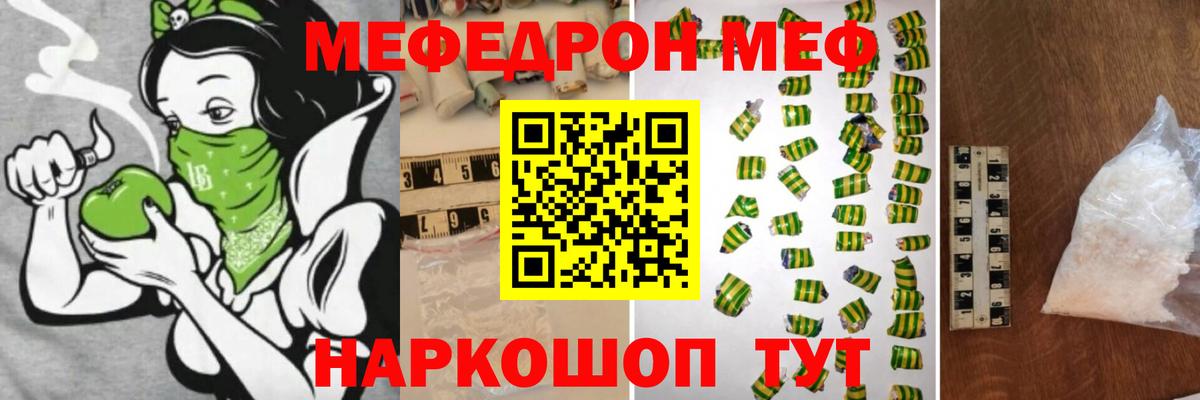 МЕФ мука Наро-Фоминск