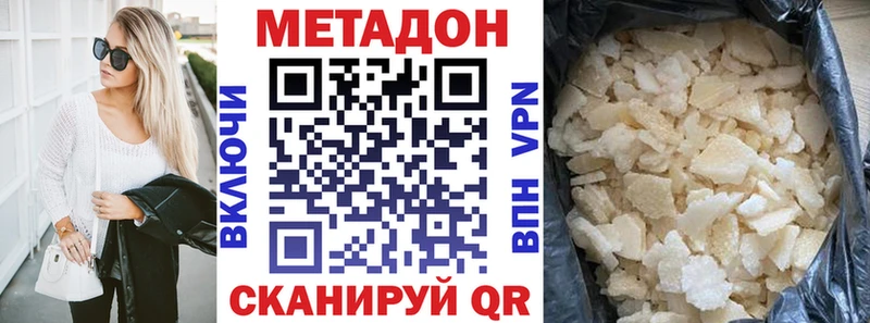 продажа наркотиков  Наро-Фоминск  Метадон methadone 