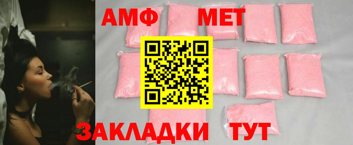 Метамфетамин винт Наро-Фоминск