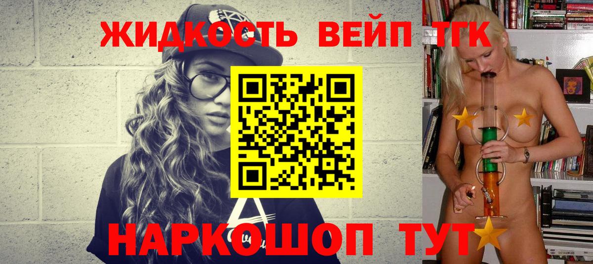 Дистиллят ТГК концентрат  купить закладку  Наро-Фоминск  Вход с VPN  Дистиллят ТГК THC oil 