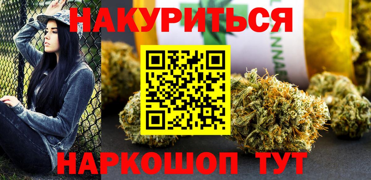 Бошки марихуана тримм  МАРИХУАНА AK-47  Вход с VPN  Бошки марихуана марихуана  Наро-Фоминск 